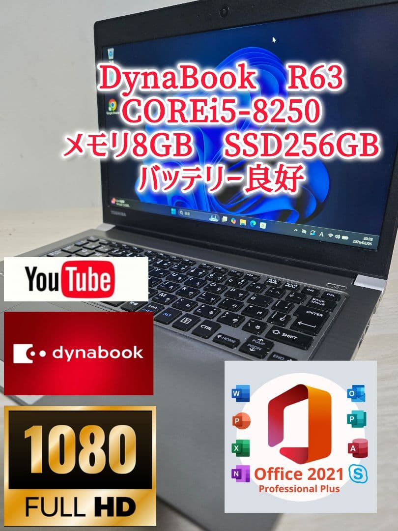 DynaBook R63 CORE i5 8GB SSD256GB フルHD