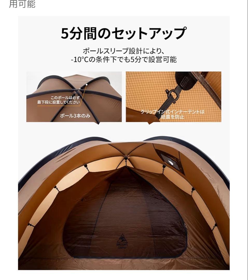 ワンティグリス　ドームテント