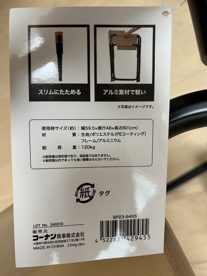 ディレクターチェア　キャンプ椅子　軽量　持運簡単　３脚　新品未使用