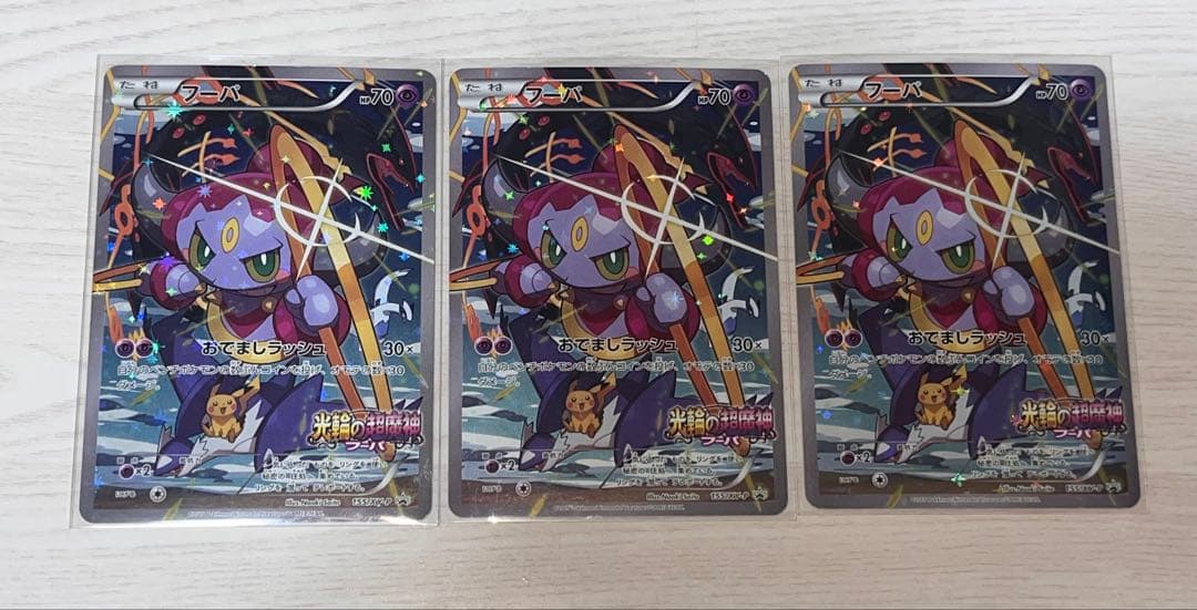 フーパ：光輪の超魔神 フーパ 入場者プレゼント PROMO XYシリーズプロモ…