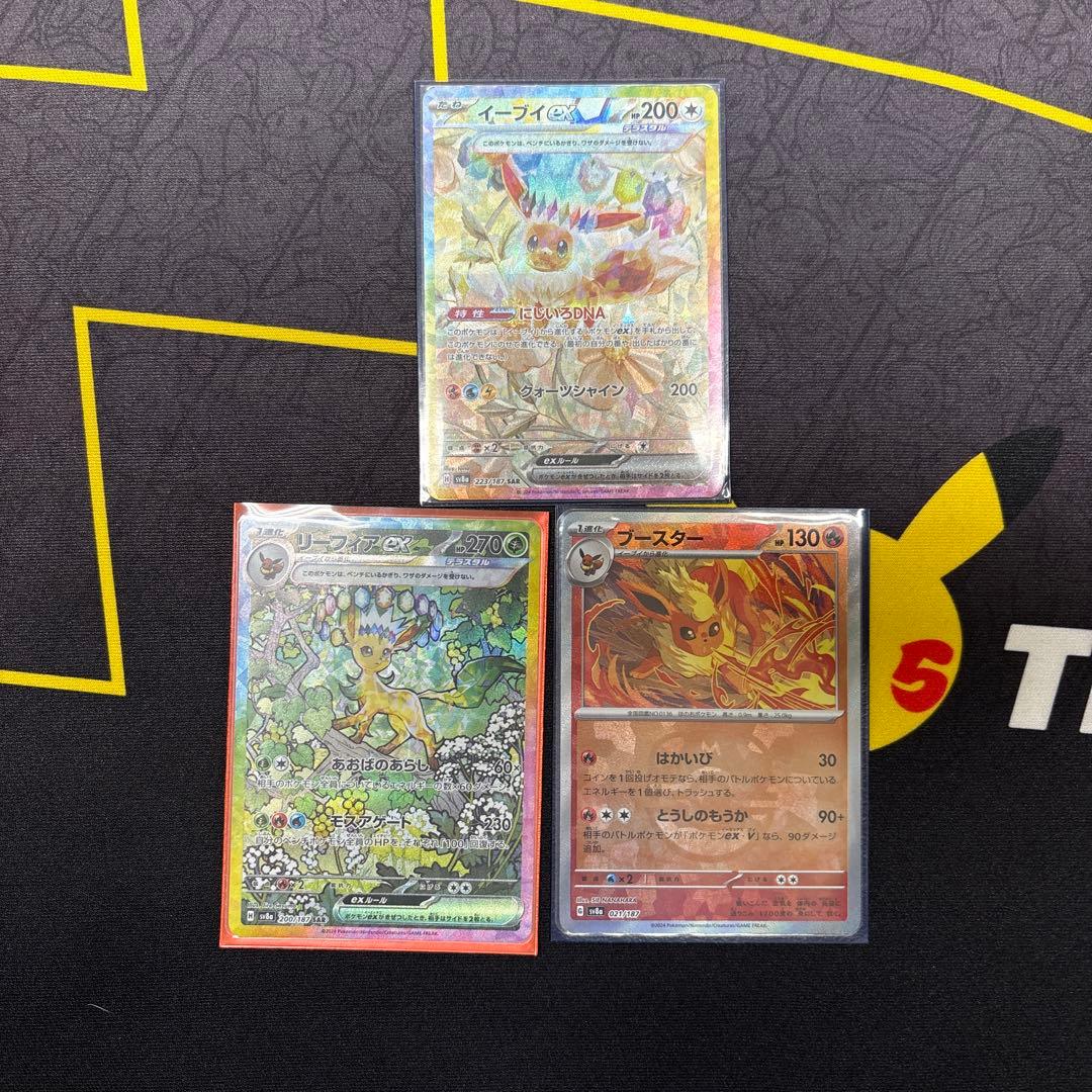 陸*海様 リーフィアex イーブイex ブースター