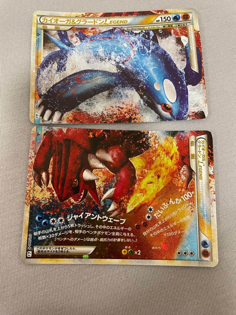 カイオーガ&グラードンLegend (未使用)