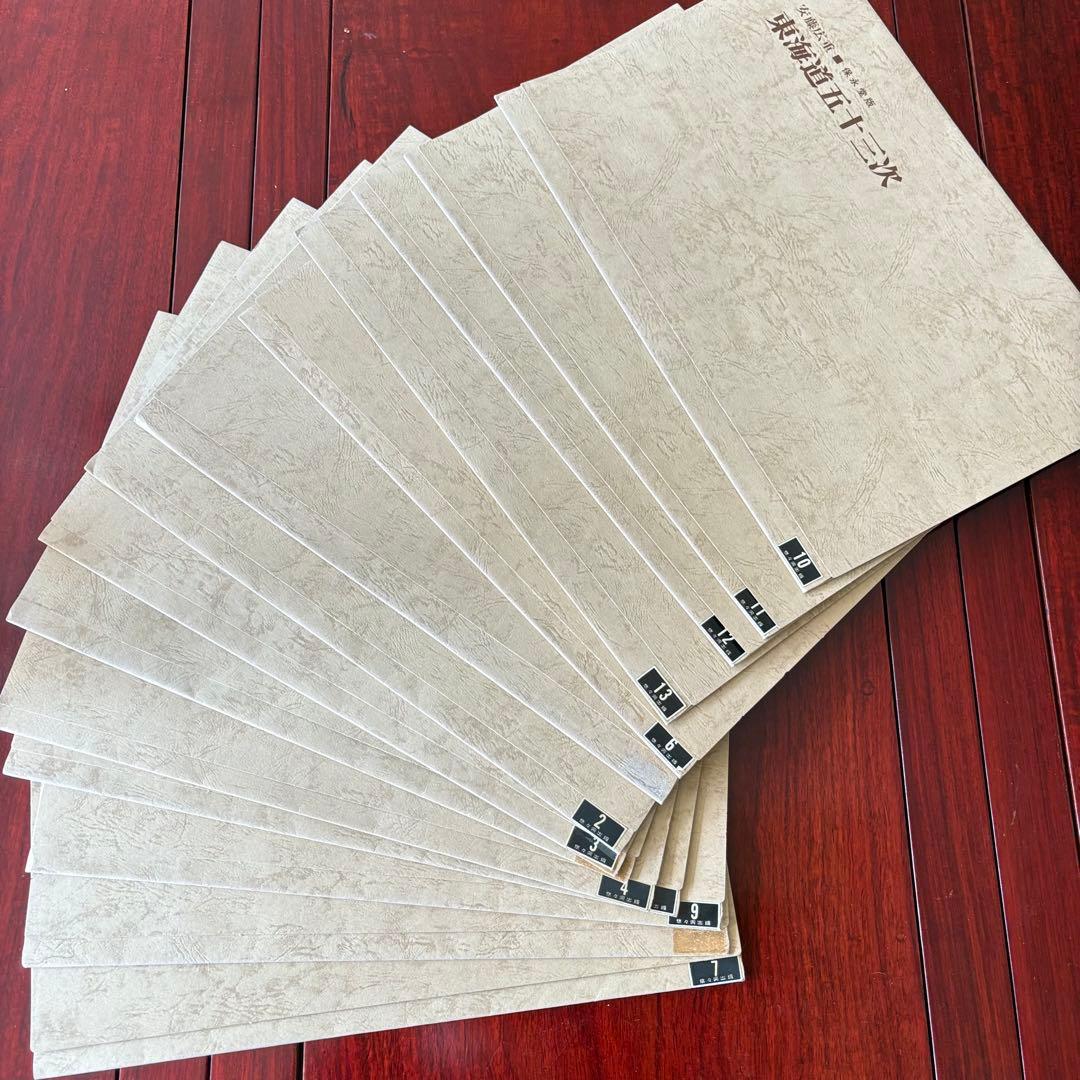 歌川廣重 広重 東海道五十三次 28枚 （2枚×14）手摺木版画 保永堂版 悠々