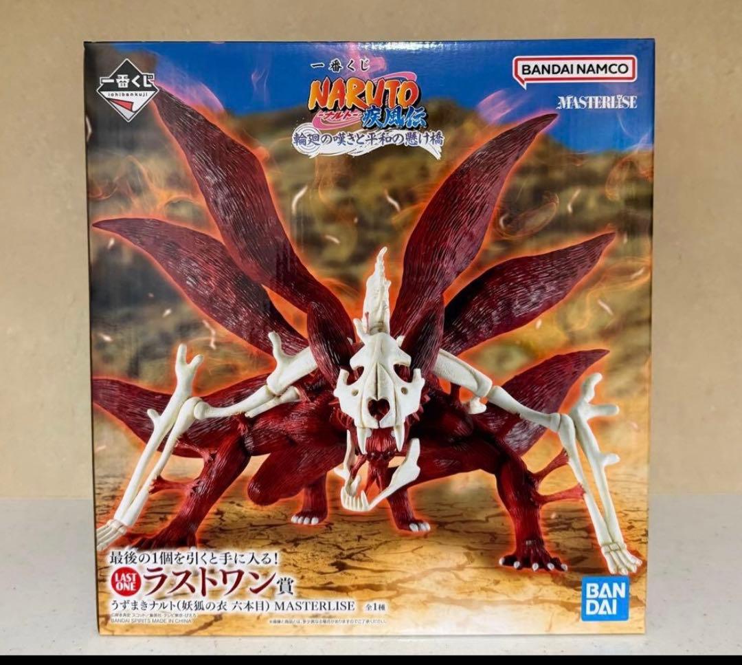 【ラストワン】一番くじ ナルト 疾風伝 輪廻の嘆きと平和の懸け橋