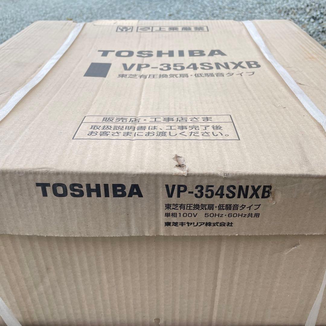 東芝　有圧換気扇　VP-354SNXB 低騒音タイプ　１台