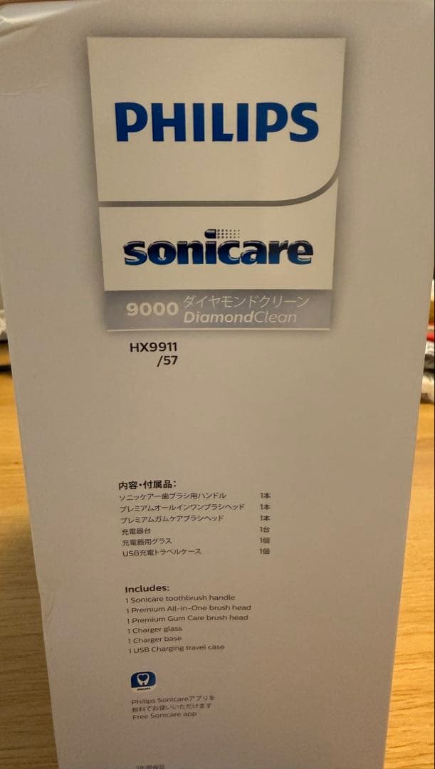 【最終値下げ】PHILIPS Sonicare 9000ダイヤモンドクリーン本体