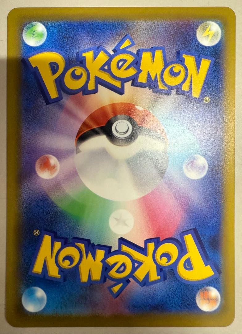 ピカチュウ ex 234/193 MEGAドリームex