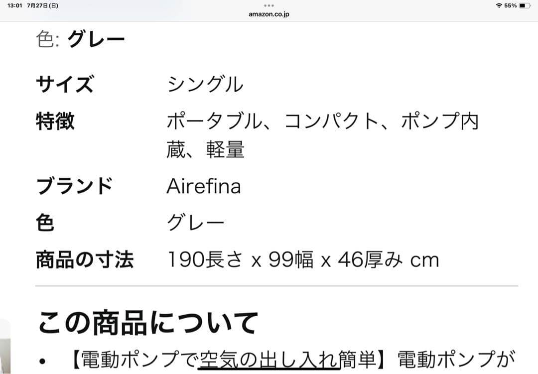 即購入可＊Airefina エアーベッド シングルサイズ 電動ポンプ内蔵