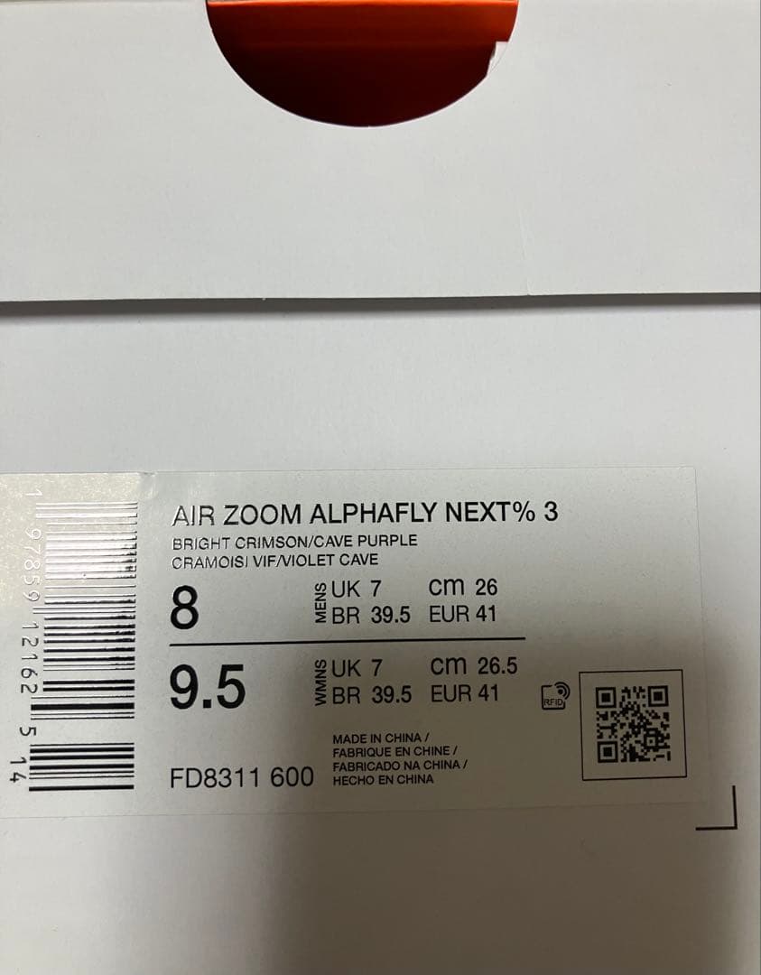 新品未使用Nike アルファフライNEXT%3 メンズ26cm