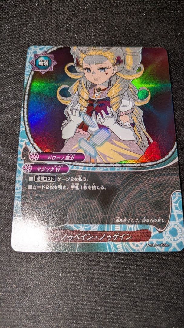 バディファイト　ノウペイン・ノゥゲイン　ホイル