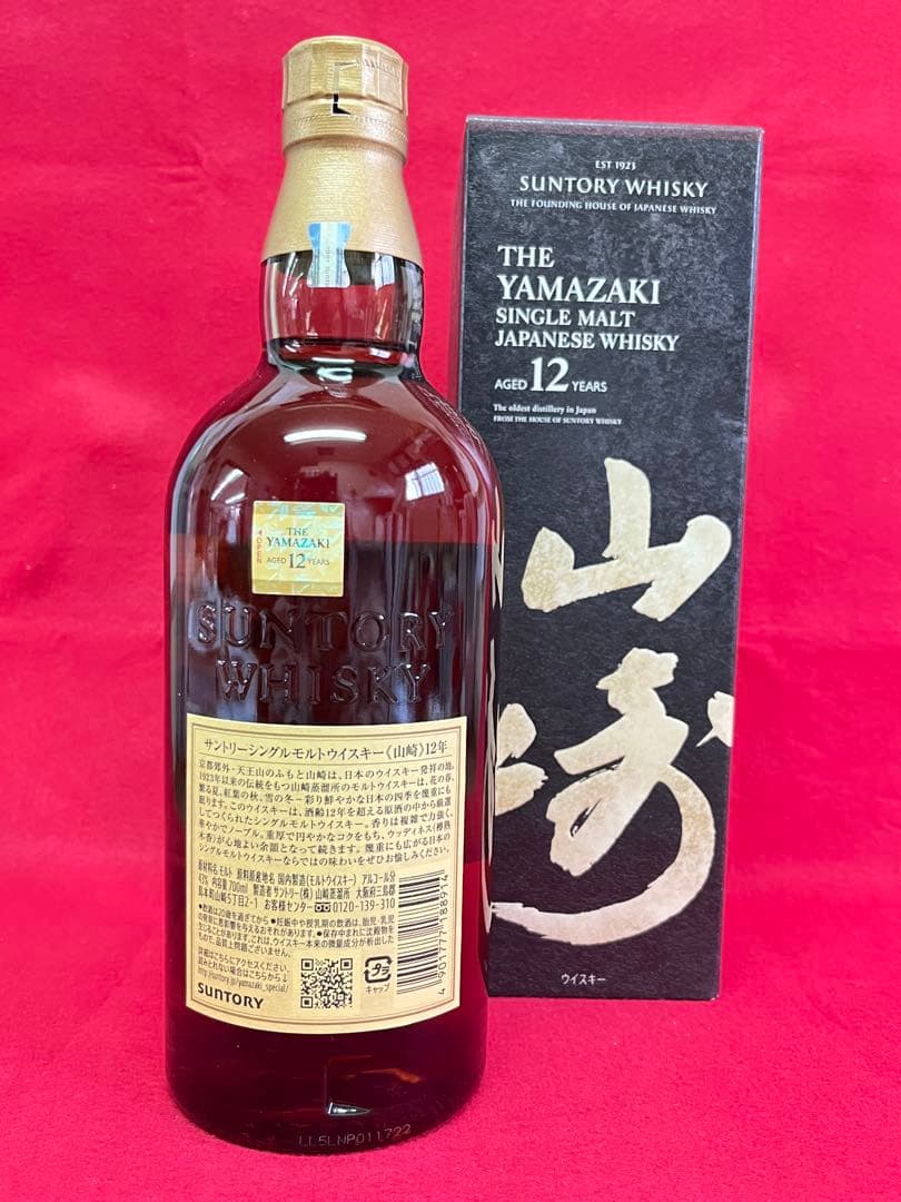 hope ☆サントリー山崎12年☆入荷致しました☆