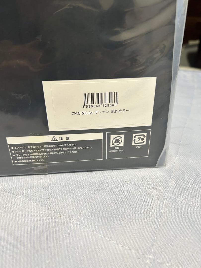 ccp ザ　マン　原作カラー