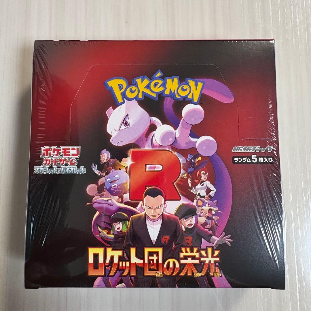 ロケット団の栄光box シュリンク付き