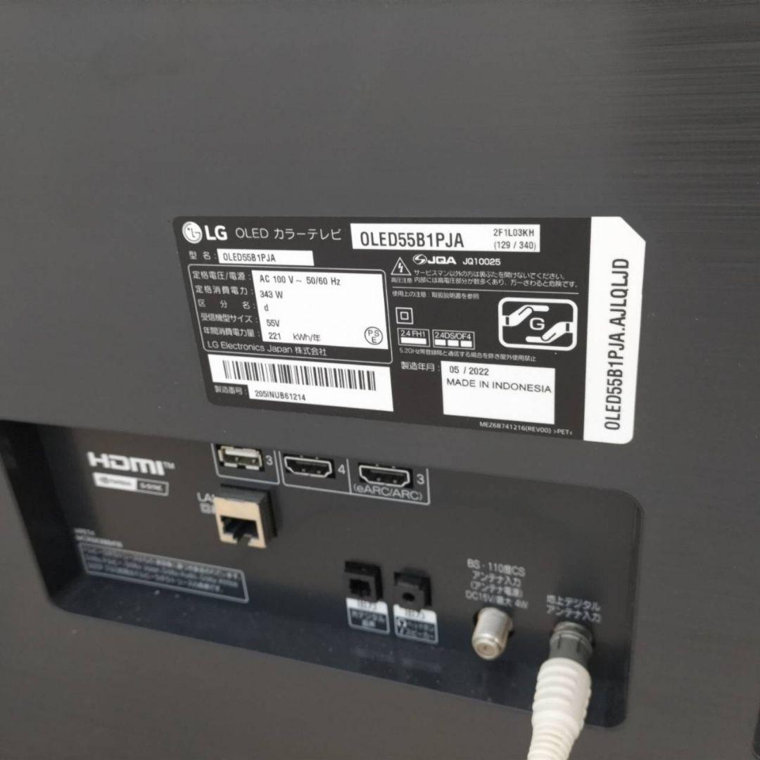 【直接】LG 55型 4K 有機EL テレビ OLED55B1PJA 2021
