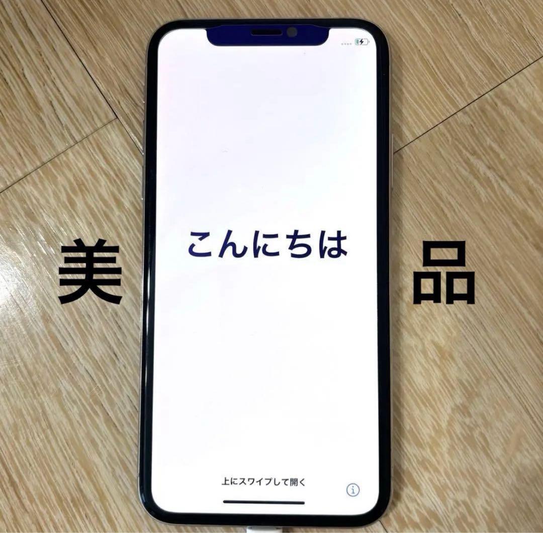 美品/iPhoneXs 256GB/シルバー/値下げ不可