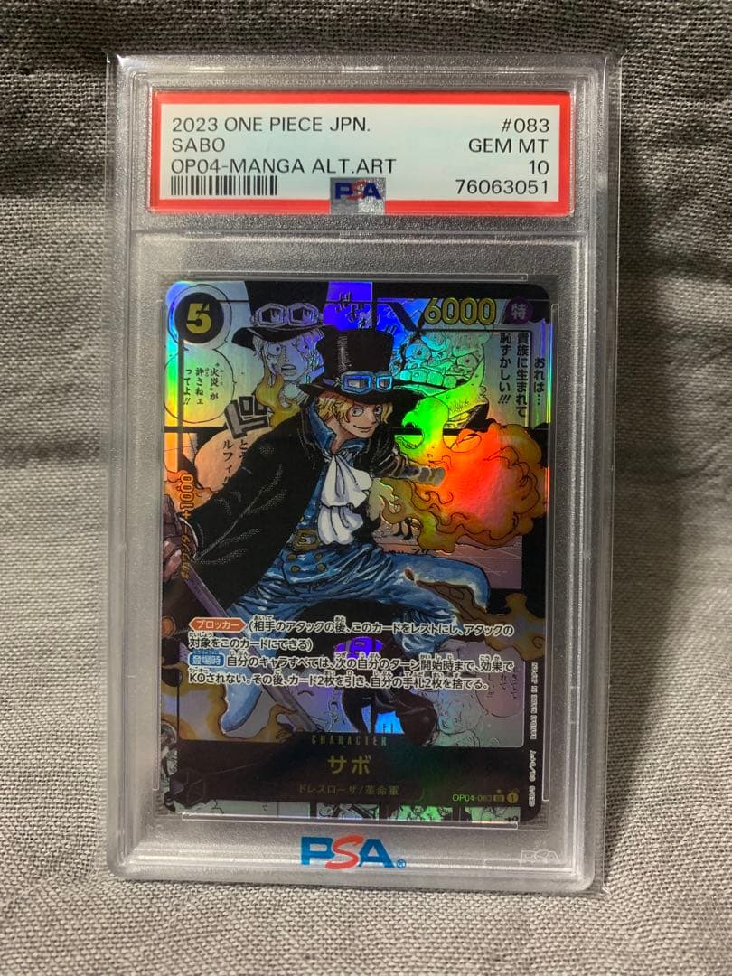 ワンピースカード　サボコミパラ【PSA10】