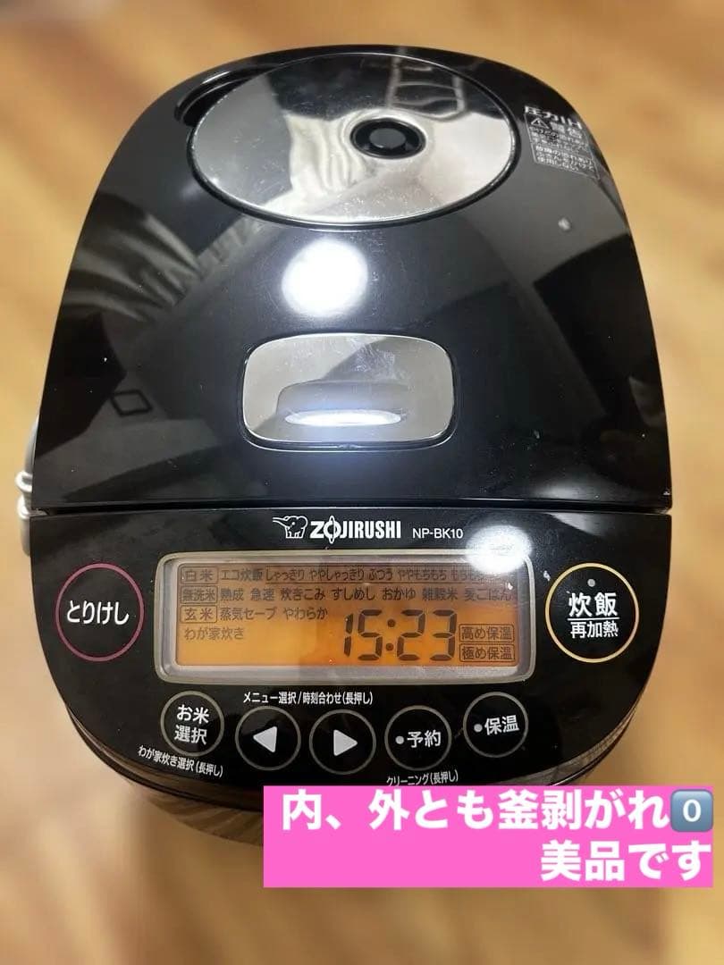 象印 NP-BK10 炊飯器 黒　極め炊き　5.5合炊き