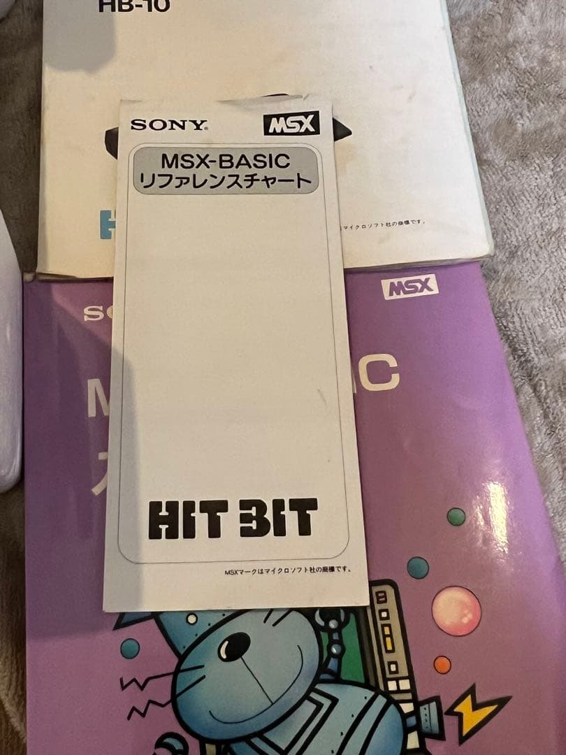 ロードランナー同梱SONY HITBIT HB-10ホームコンピューター MSX