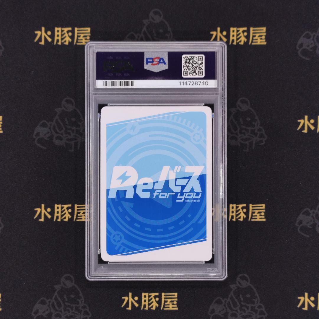 Reバース　七陰第一席 アルファ　七陰第二席 ベータ　PSA10　2枚セット