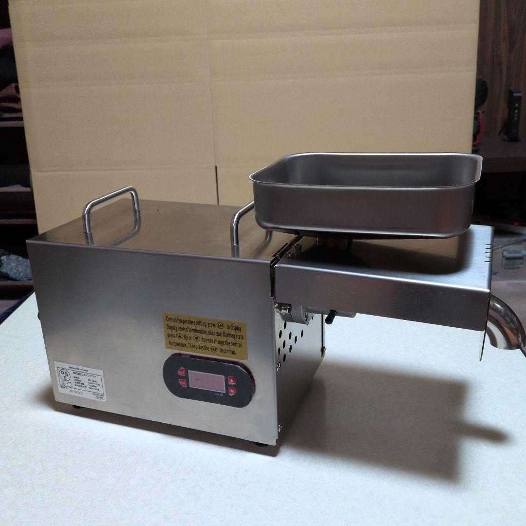 電動油しぼり機　搾油機