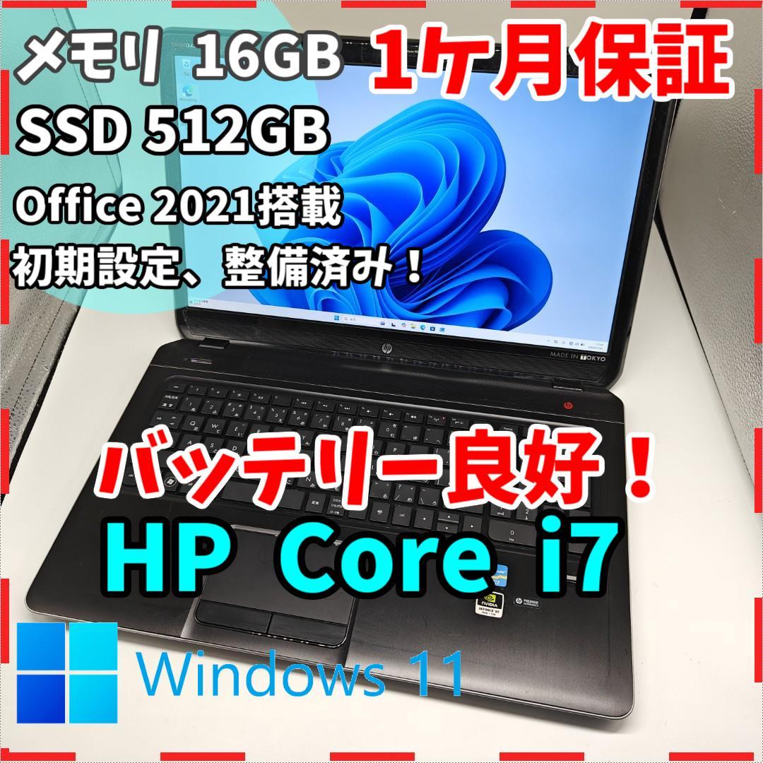 【HP】高速i7 SSD512GB 16GB オフィス付き 大型 ノートPC
