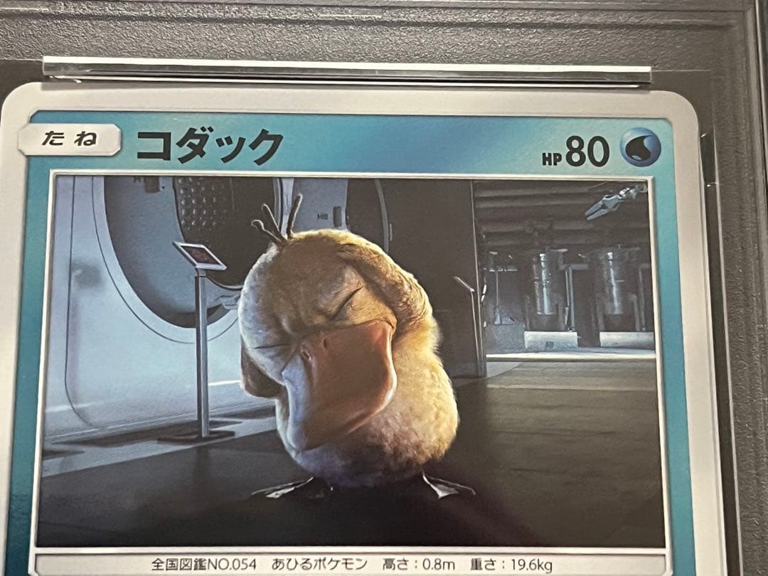 【PSA10】 コダック C 名探偵ピカチュウ　#10