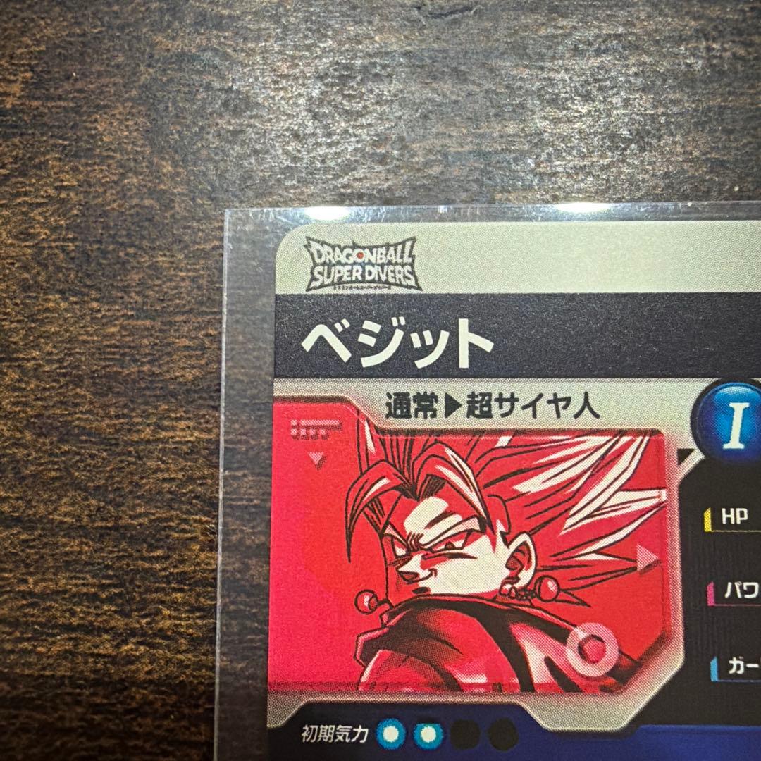 ドラゴンボールスーパーダイバーズ　SDV7-019 ベジット　パラレル