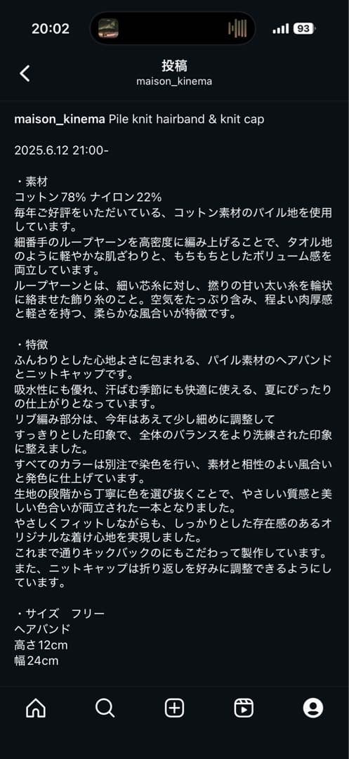 Maison Kinema パイルhair band