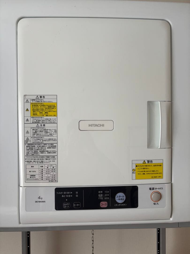 HITACHI 電気式衣類乾燥機 4kg 1/2