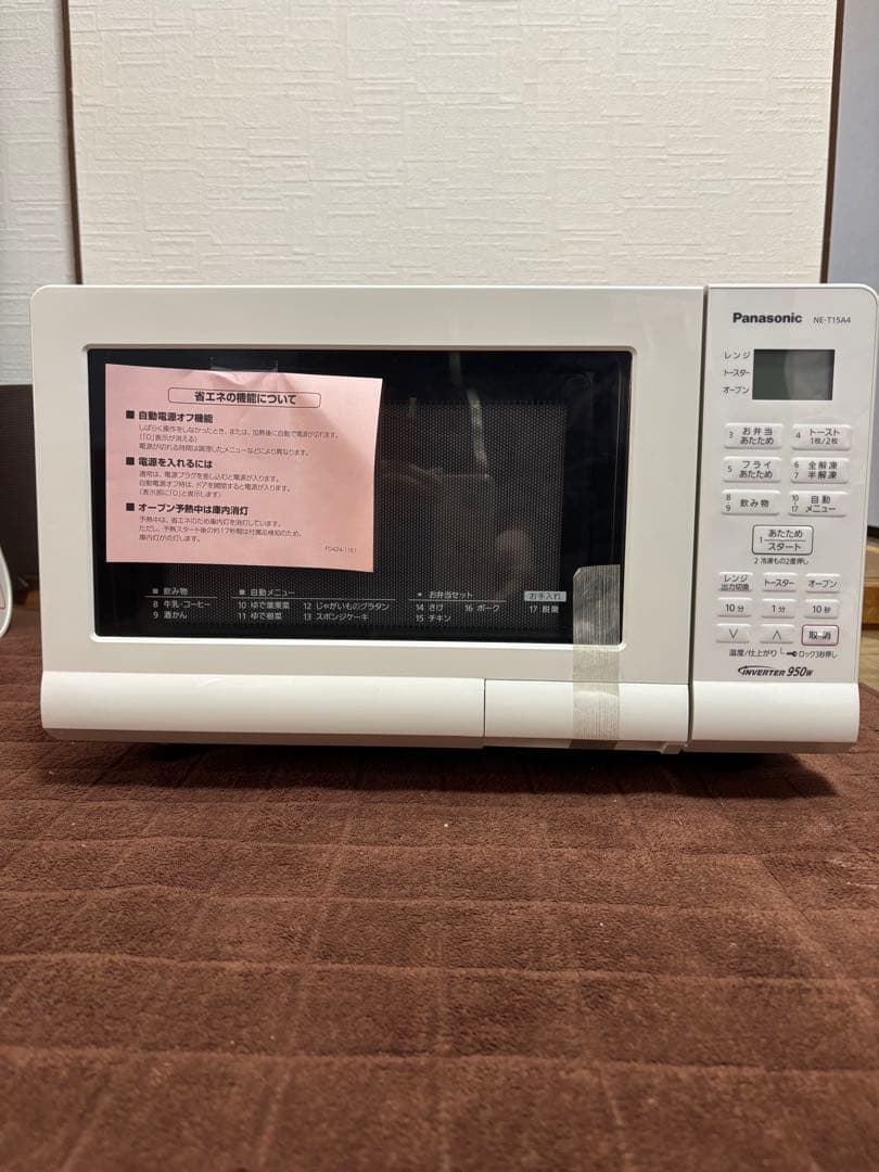 2021年製 Panasonic オーブンレンジNE-T15A4-W