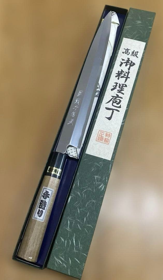 専用　雲龍子信光　② 本鍛造　柳刃包丁　8寸