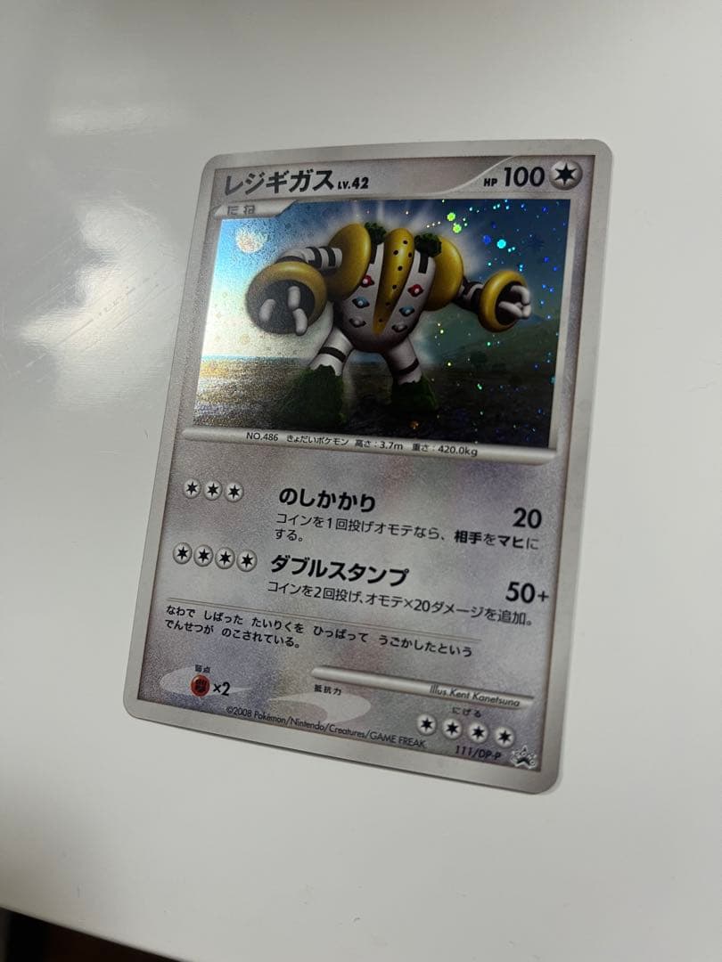 渦巻ホロ　2008 レジギガス　プロモ