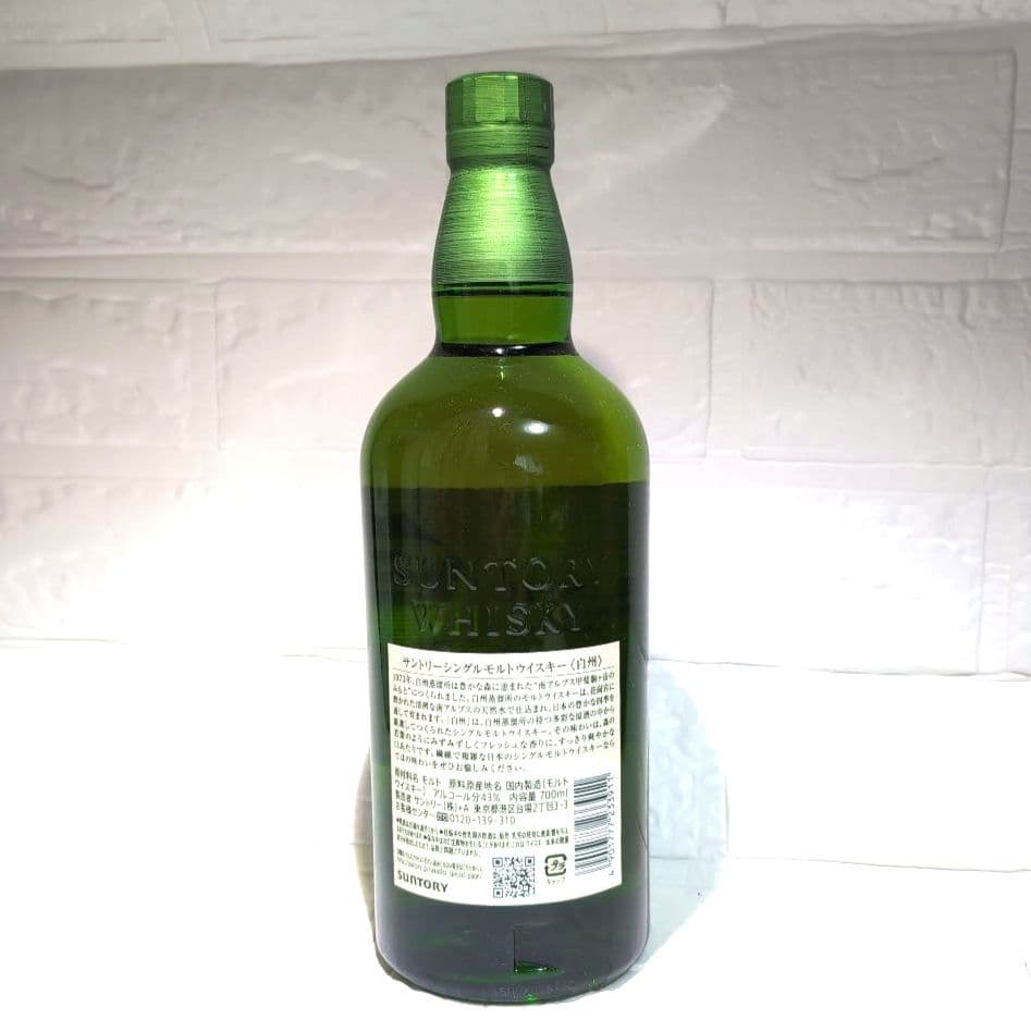 サントリー 白州 700ml と 古酒ナポレオン750ml のセット 【未開栓】