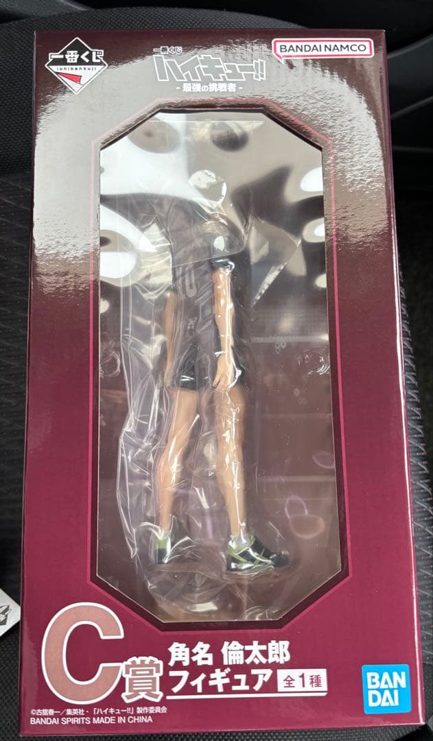ハイキュー!! 角名倫太郎 C賞フィギュア　即日発送可