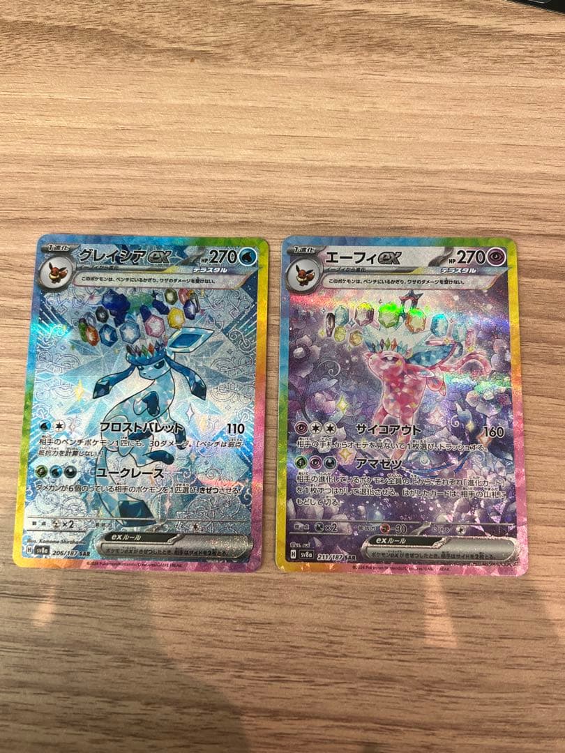 ポケカ　テラスタルフェスex グレイシア　エーフィ　SAR