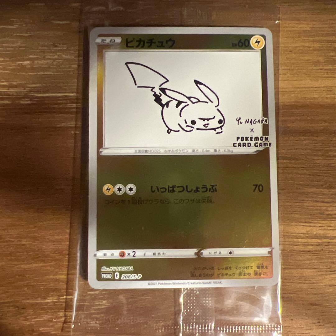 ポケモンカード　YU NAGABA×ポケモンカードゲーム