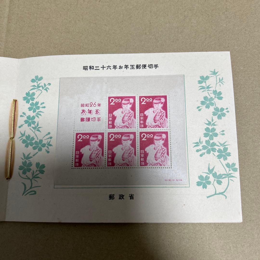 ア*ス様 [銭単位切手]お年玉つき郵便はがき発売記念　郵政省　1951年　5面シ