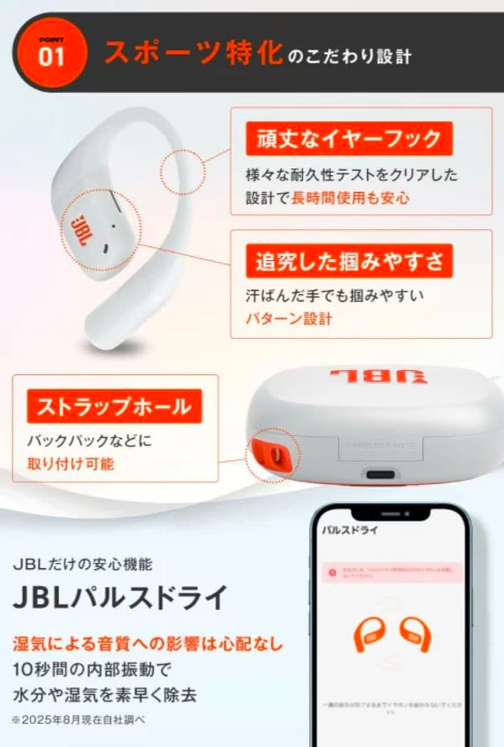 【JBL】エンデュランスゾーン 防水防塵スポーツ特化型完全ワイヤレスイヤホン