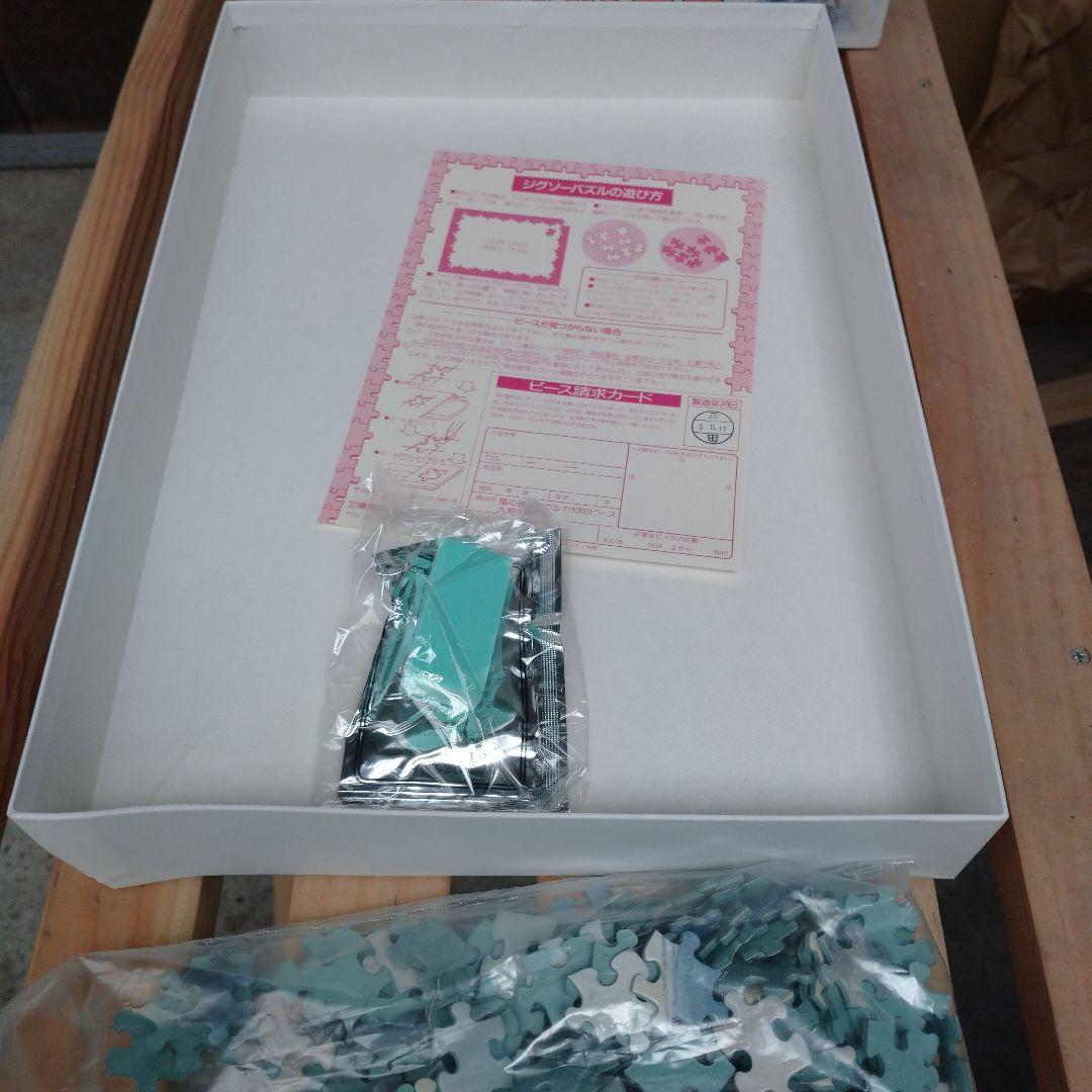 ナウシカ ジグソーパズル TFG-113箱状態悪いです！ 中身未使用！