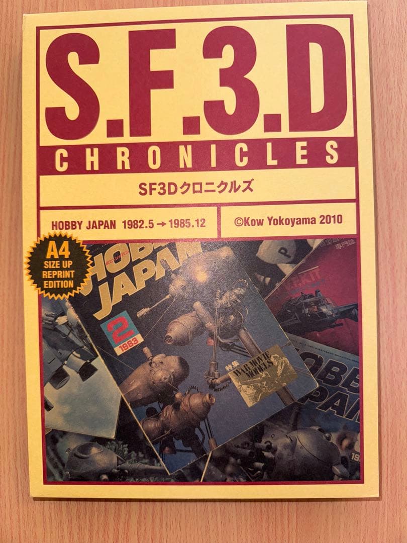 SF3D CHRONICLES SF3Dクロニクルズ　 オマケ付き