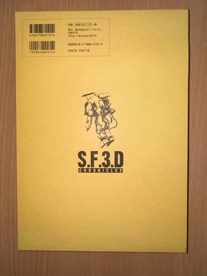 SF3D CHRONICLES SF3Dクロニクルズ　 オマケ付き