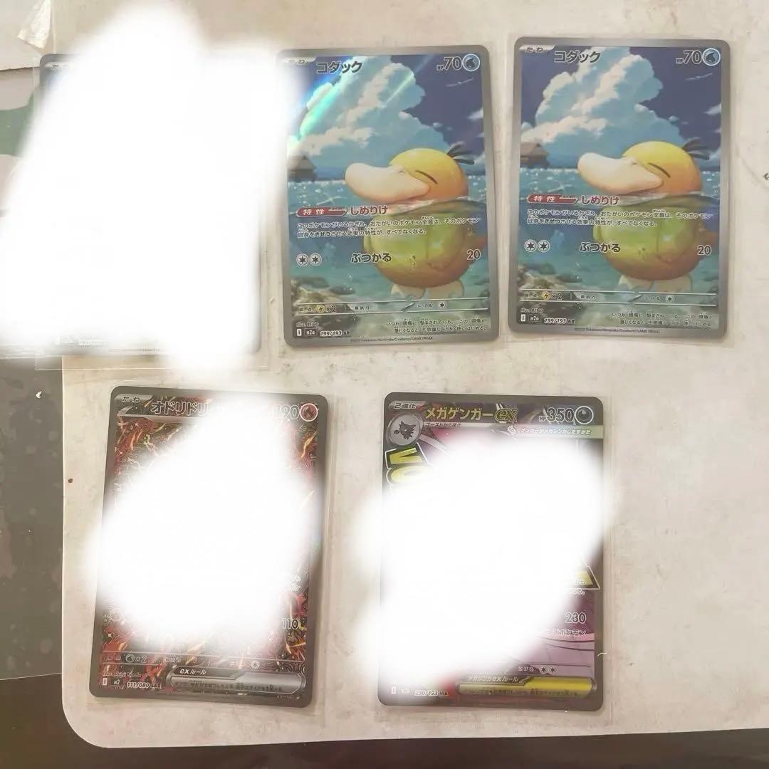 ポケモン　クダック　オドリドリ　4セット