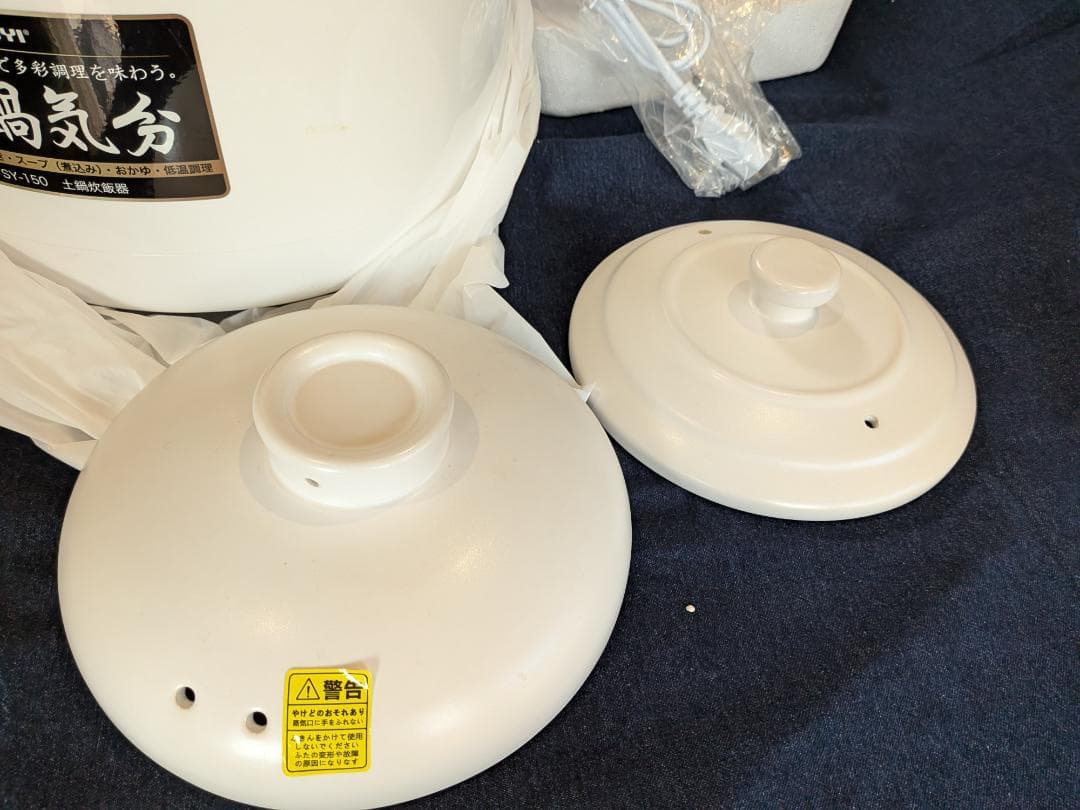 美品★SOUYI 本格土鍋炊飯器　SY-150-WH （ホワイト）