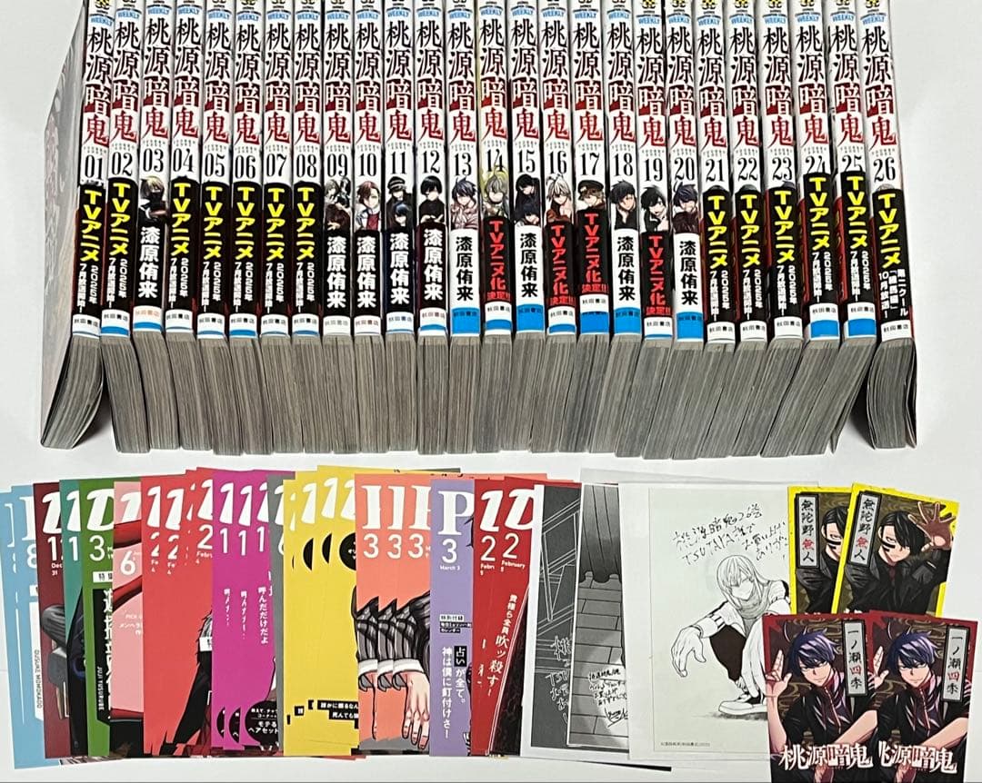 桃源暗鬼　26巻　全巻セット　＋特典