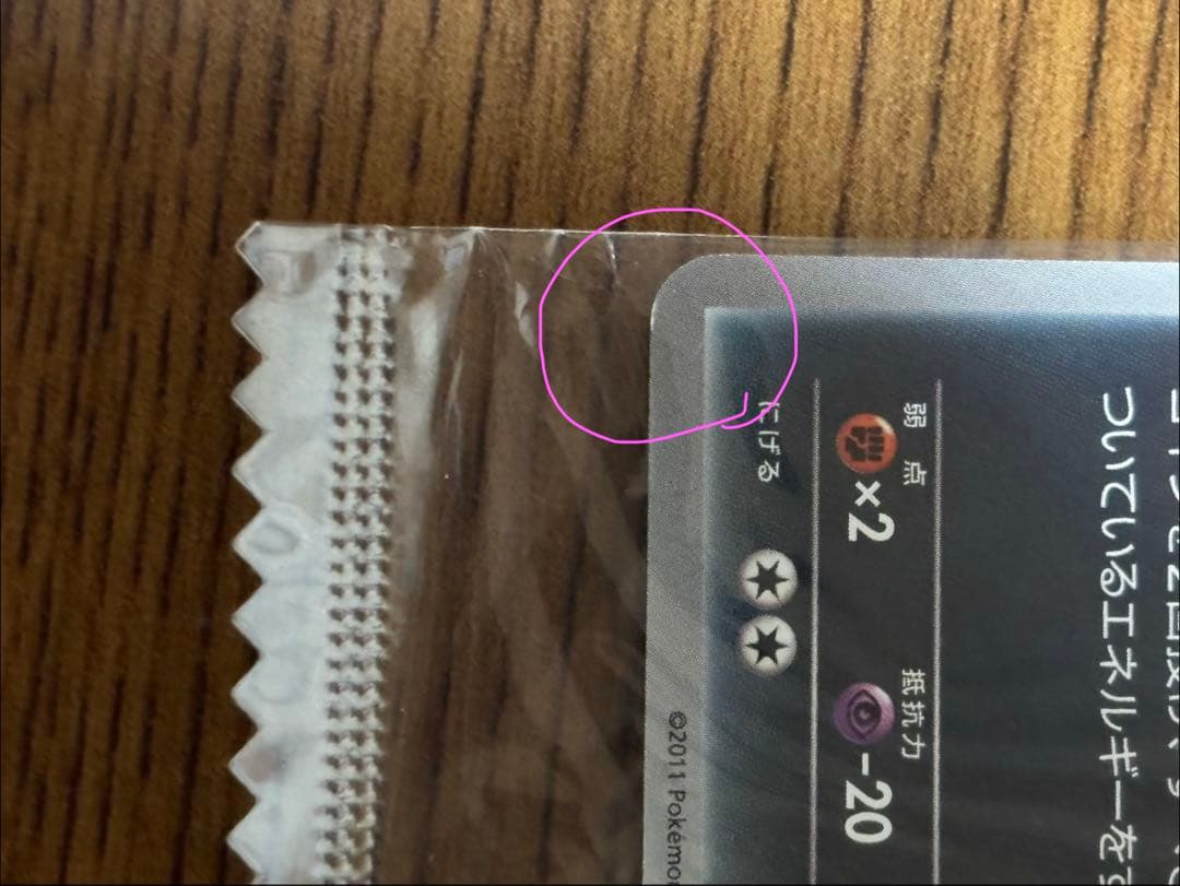 ブラッキー PROMO BW-Pプロモカード 115/BW-P 2/8まで値下げ