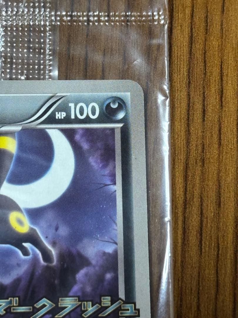 ブラッキー PROMO BW-Pプロモカード 115/BW-P 2/8まで値下げ