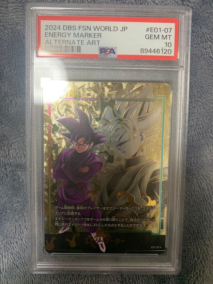 ドラゴンボール　ゴクウブラック　エナジーマーカー　パラレル psa10