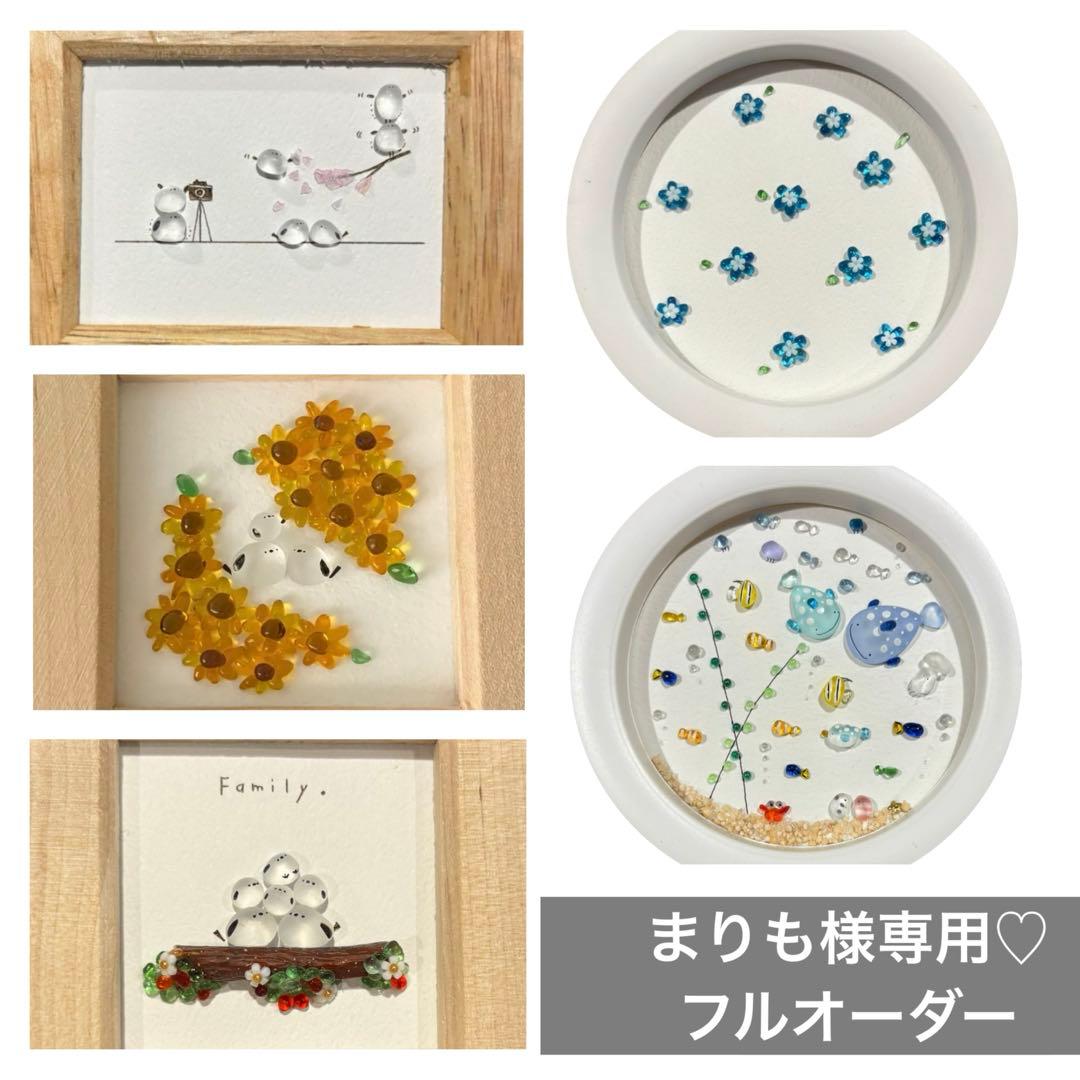 まりも♡シーグラスアート　オーダー