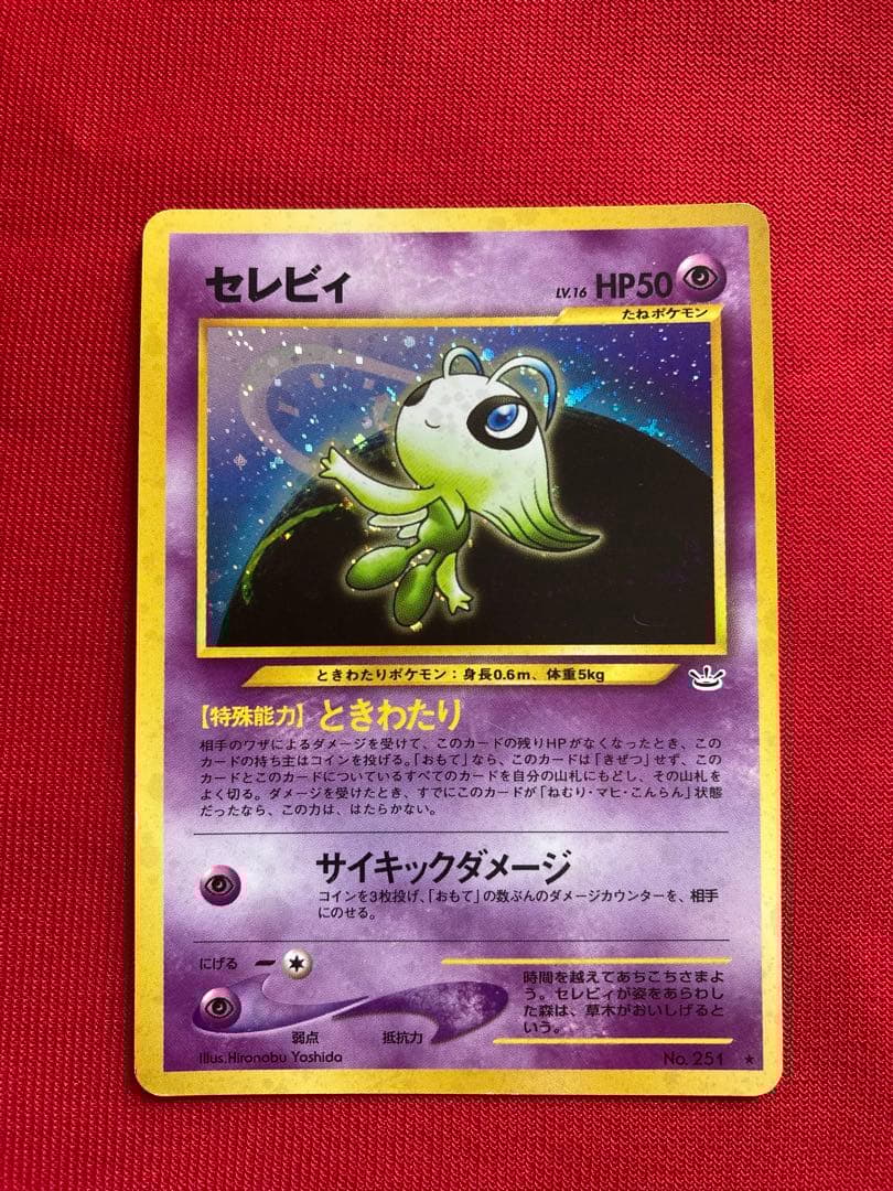 ポケモンカード　旧裏　キラカード　まとめ売り　⑬