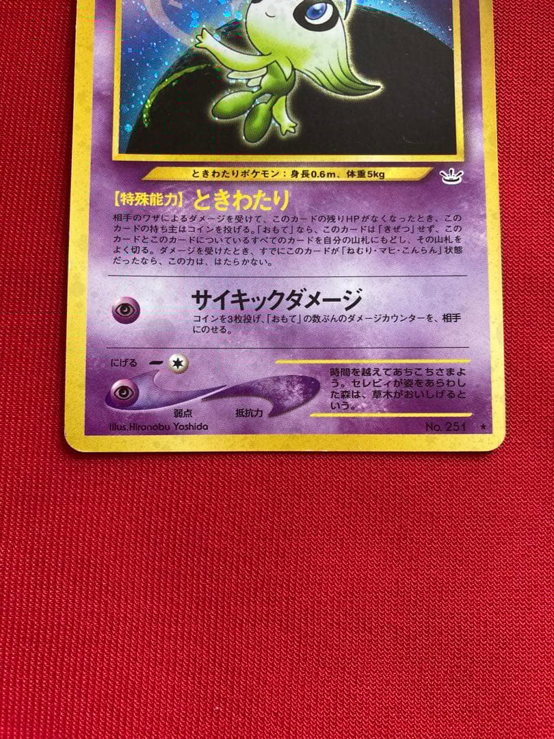 ポケモンカード　旧裏　キラカード　まとめ売り　⑬